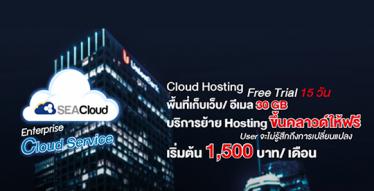 คลาวด์สำหรับองค์กร ขับเคลื่อนธุรกิจให้ก้าวสู่ Digital Busine