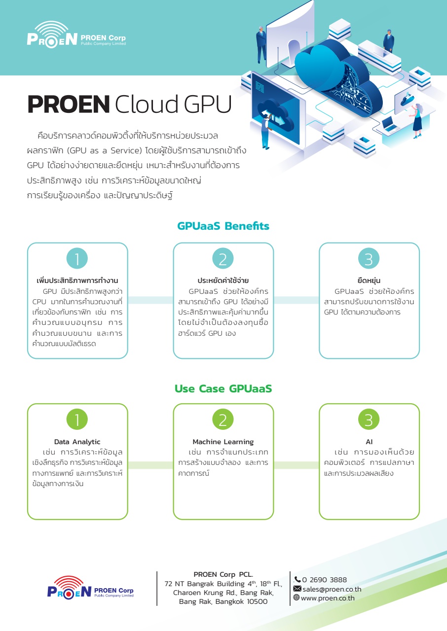 PROEN Cloud GPU