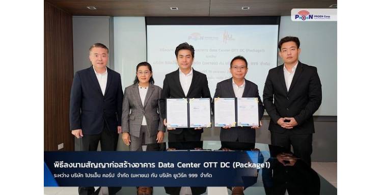 PROEN ลงนามจ้างก่อสร้างอาคาร DATA CENTER OTT DC - PROEN Corp Public ...