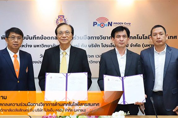 proencorp_mou_wusmartcampus