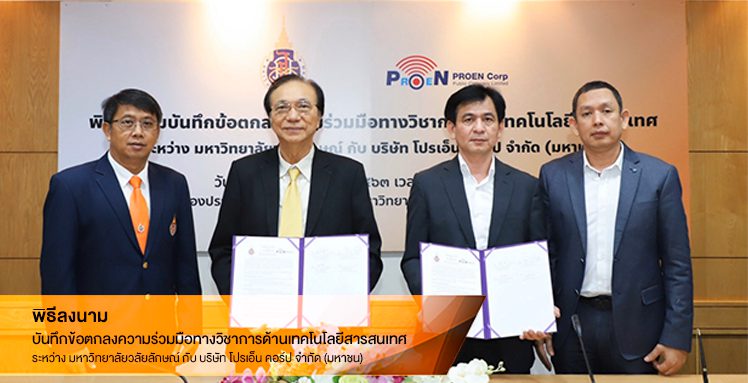 proencorp_mou_wusmartcampus