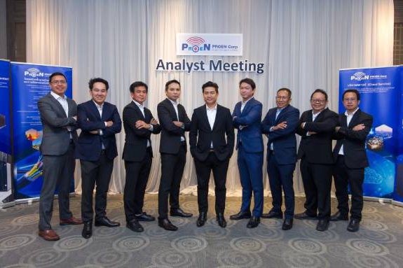 proenจัดงานanalystmeeting