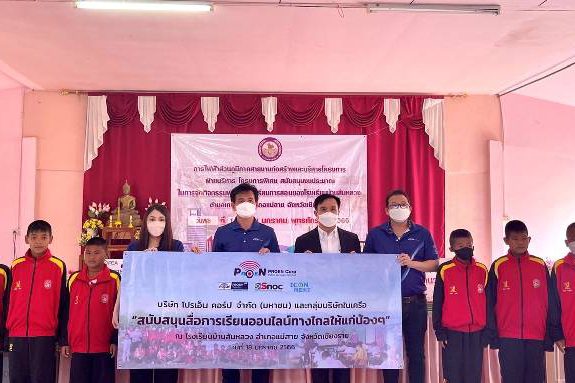 สนับสนุนสื่อการเรียนออนไลน์ทางไกลให้แก่น้องๆ