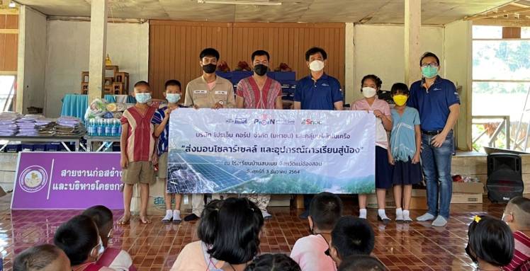 บริษัท โปรเอ็น คอร์ป จำกัด (มหาชน) และกลุ่มมาบริษัทในเครือ ส่งมอบโซลาร์เซลล์ และอุปกรณ์การเรียนสู่น้อง