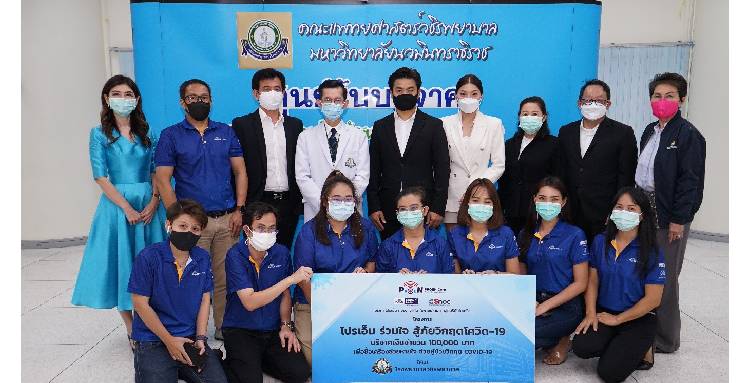 โปรเอ็นร่วมใจสู้ภัยวิกฤตโควิด-19