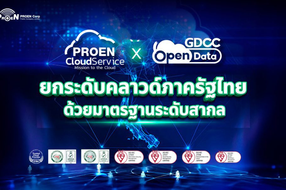 PROEN leading in Internet Data Center, Internet Service Provider, ICT ...