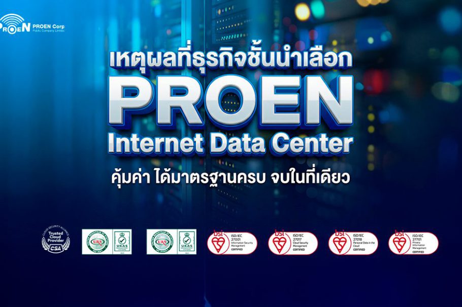 PROEN leading in Internet Data Center, Internet Service Provider, ICT ...